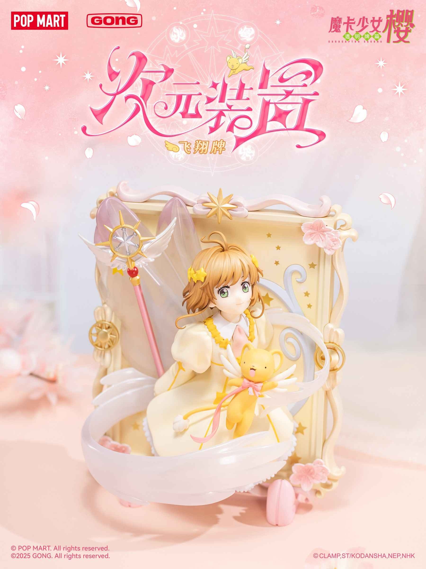 Framed Art Figure Kinomoto Sakura & Kero-chan - Cardcaptor Sakura: Clear Card By Pop Mart x Gong