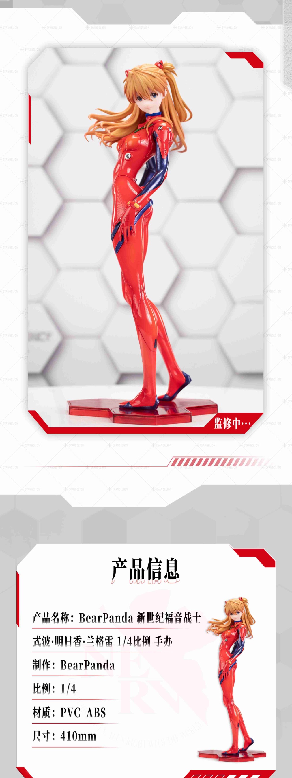 Scaled Figure 1/4 Asuka Langley - Neon Genesis Evangelion By BearPanda