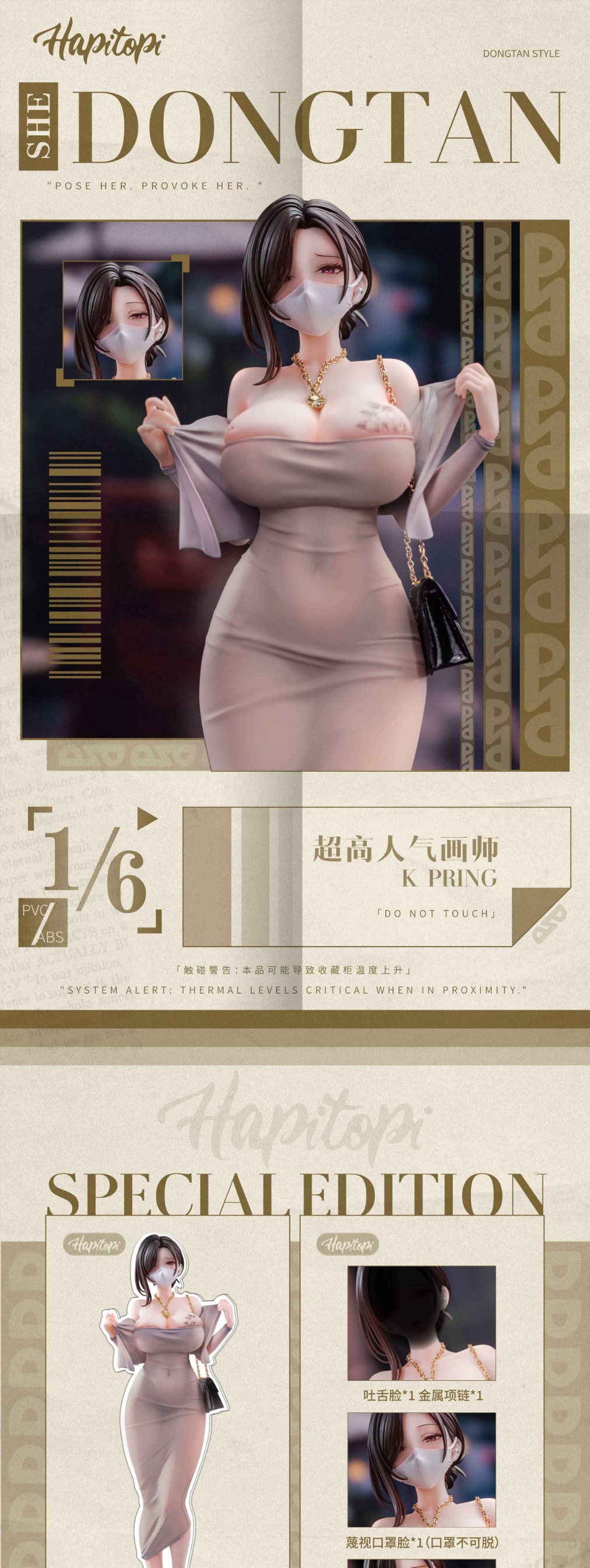 Scaled Figure 1/6 Dongtan Style - Illustration by Kpring By Hapitopi