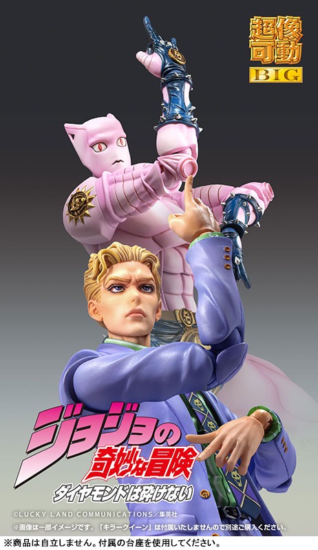 Super Action Statue BIG Figure Kira Yoshikage - Jojo's Bizzare Adventure By Medicos Entertainment