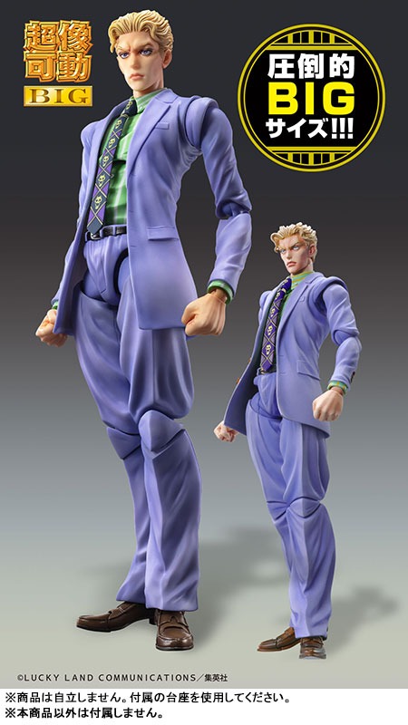 Super Action Statue BIG Figure Kira Yoshikage - Jojo's Bizzare Adventure By Medicos Entertainment