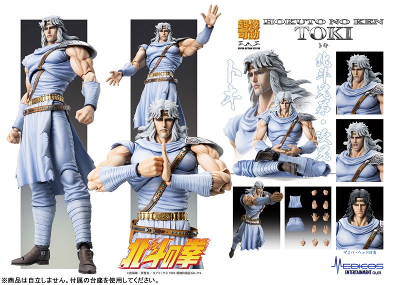 Super Action Statue Figure TOKI - Hokuto no Ken / Fist of The North Star By Medicos Entertainment