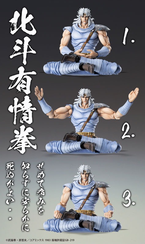 Super Action Statue Figure TOKI - Hokuto no Ken / Fist of The North Star By Medicos Entertainment