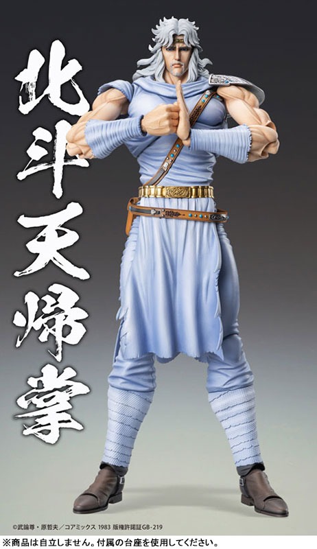 Super Action Statue Figure TOKI - Hokuto no Ken / Fist of The North Star By Medicos Entertainment