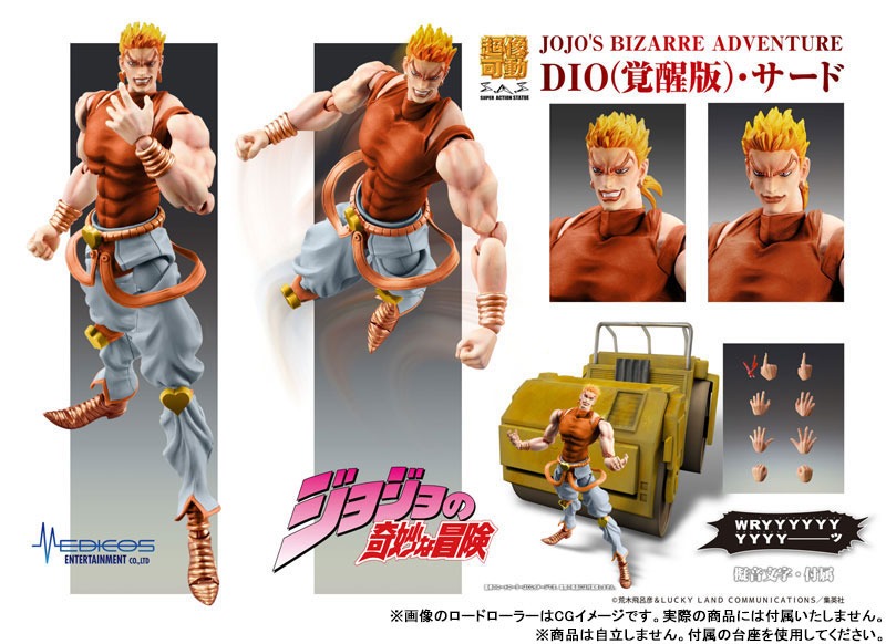 Super Action Statue Figure Dio - Awaken Third Ver. Jojo's Bizzare Adventure By Medicos Entertainment