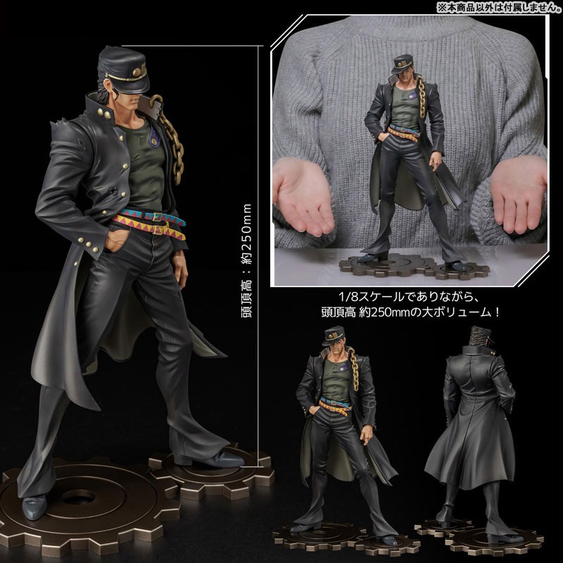 Scaled Figure 1/8 Figure Museum Jotaro Kujo - JoJo's Bizarre Adventure Stardust Crusaders By Sentinel