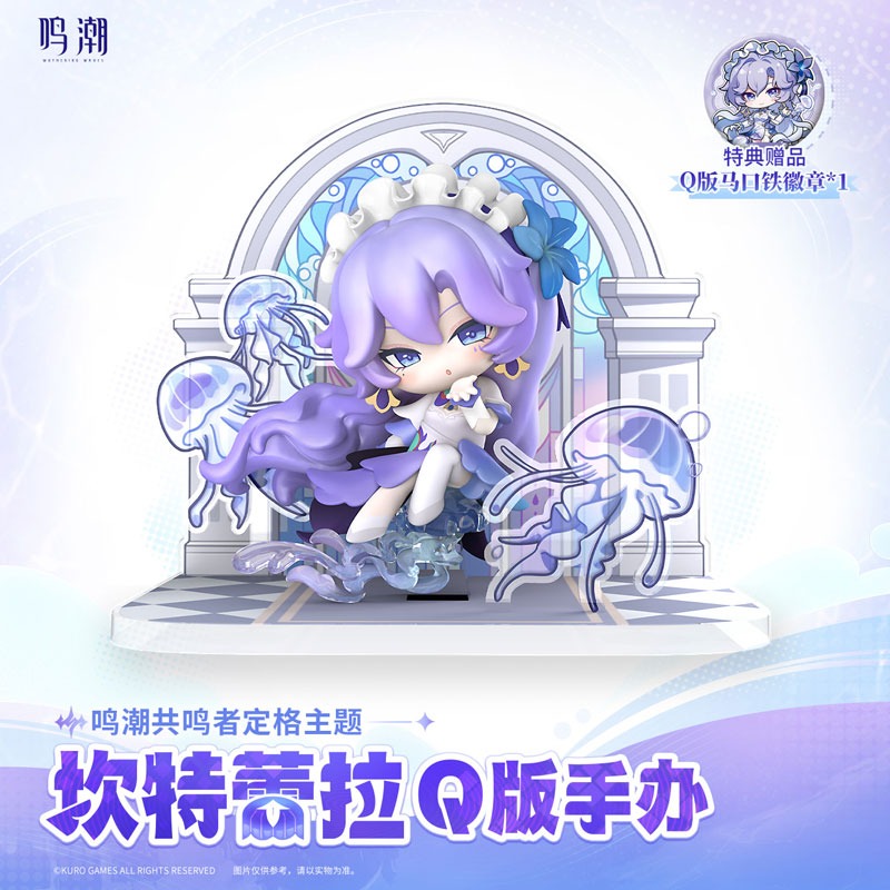 Mini Figure Q Version Cantarella Fisalia - Wuthering Waves (8cm) By Kuro Game