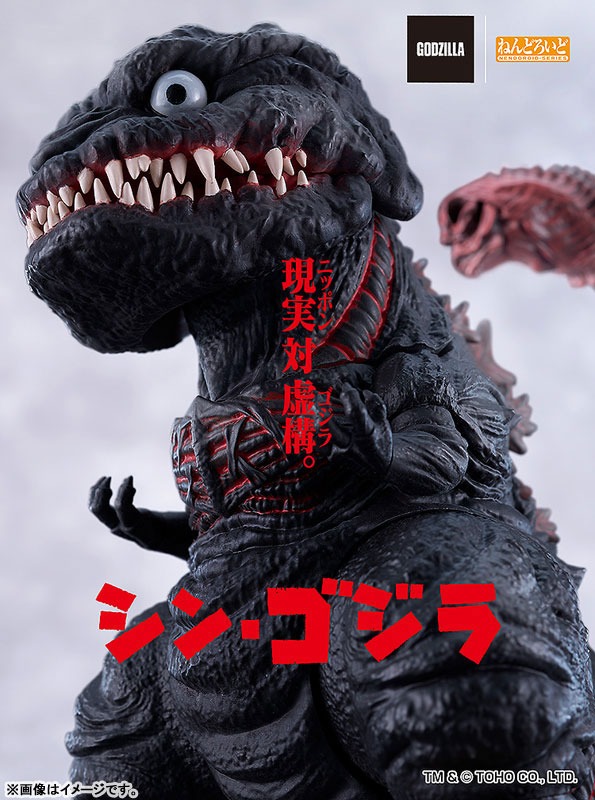 Nendoroid Gojira / Godzilla - Shin Godzilla (2016) By Good Smile Company