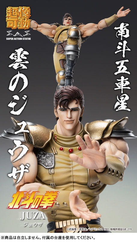 Super Action Statue Figure JUZA - Hokuto no Ken / Fist of the North Star By Medicos Entertainment