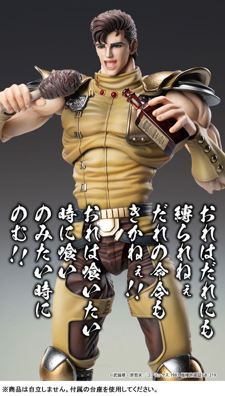 Super Action Statue Figure JUZA - Hokuto no Ken / Fist of the North Star By Medicos Entertainment