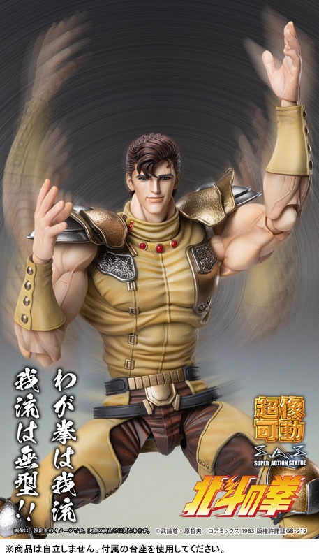 Super Action Statue Figure JUZA - Hokuto no Ken / Fist of the North Star By Medicos Entertainment