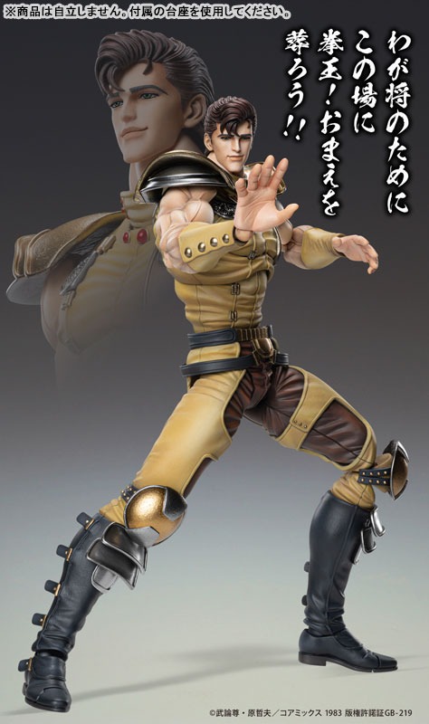 Super Action Statue Figure JUZA - Hokuto no Ken / Fist of the North Star By Medicos Entertainment