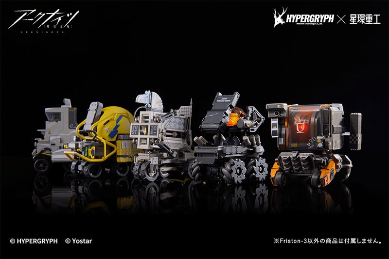 Non Scaled Figure Friston-3 - Arknights By Planet Ring Industry