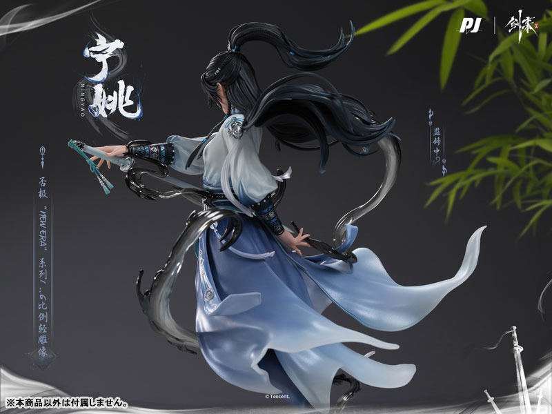 Scaled Figure 1/6 Ning Yao - New Era Ver. Sword of Coming II By PIJI