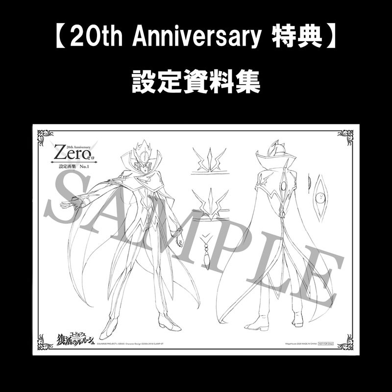 Precious GEM G.E.M. Series Figure Lelouch Lamperouge - 20th Anniverary Ver. Code Geass: Lelouch of the Resurrection By MegaHouse