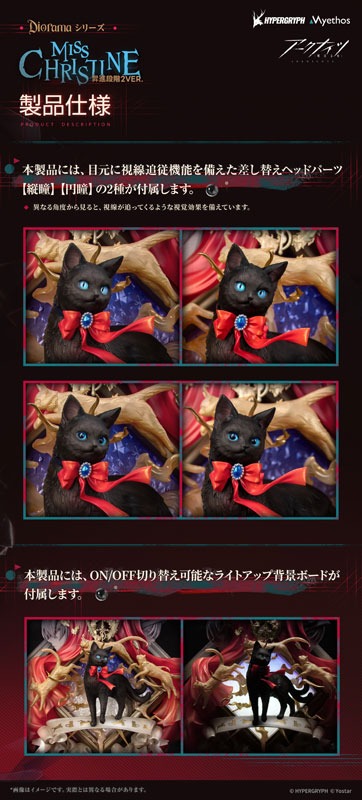 Miss.Christine 'Elite 2' 3D Frame Diorama Figure - Arknights By Myethos
