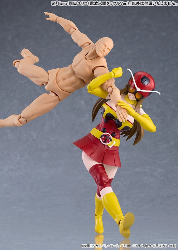 figma Yuriko Okada - Electro-Wave Human Tackle Ver. Toujima Tanzanurou wa Kamen Rider ni Naritai / Tojima Want to Be Kamen Rider By Good Smile Company