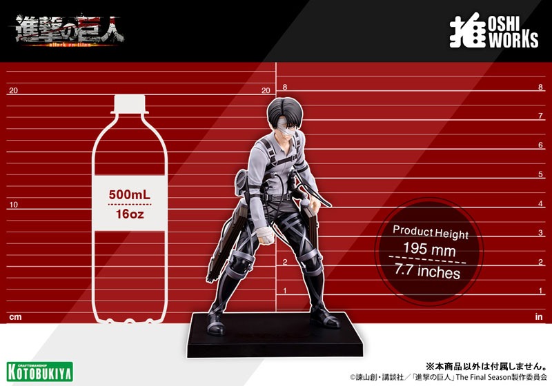 OSHI WORKS Figure Levi Ackerman - Shingeki no Kyojin The Final Season (19cm) By Kotobukiya