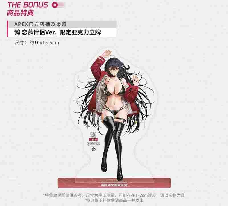 [With Bonus Acrylic] Scaled Figure 1/7 Taihou - Enraptured Companion Ver. Azur Lane By APEX
