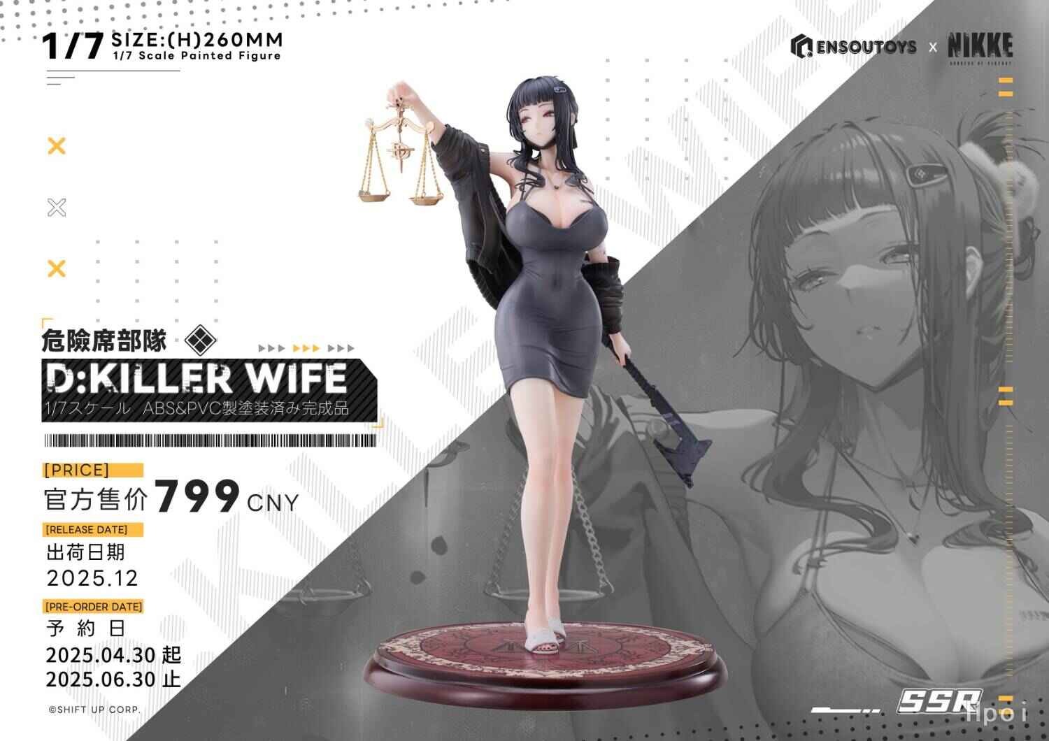 Scaled Figure 1/7 D - Killer Wife Ver. Goddess of Victory: NIKKE By ENSOUTOYS