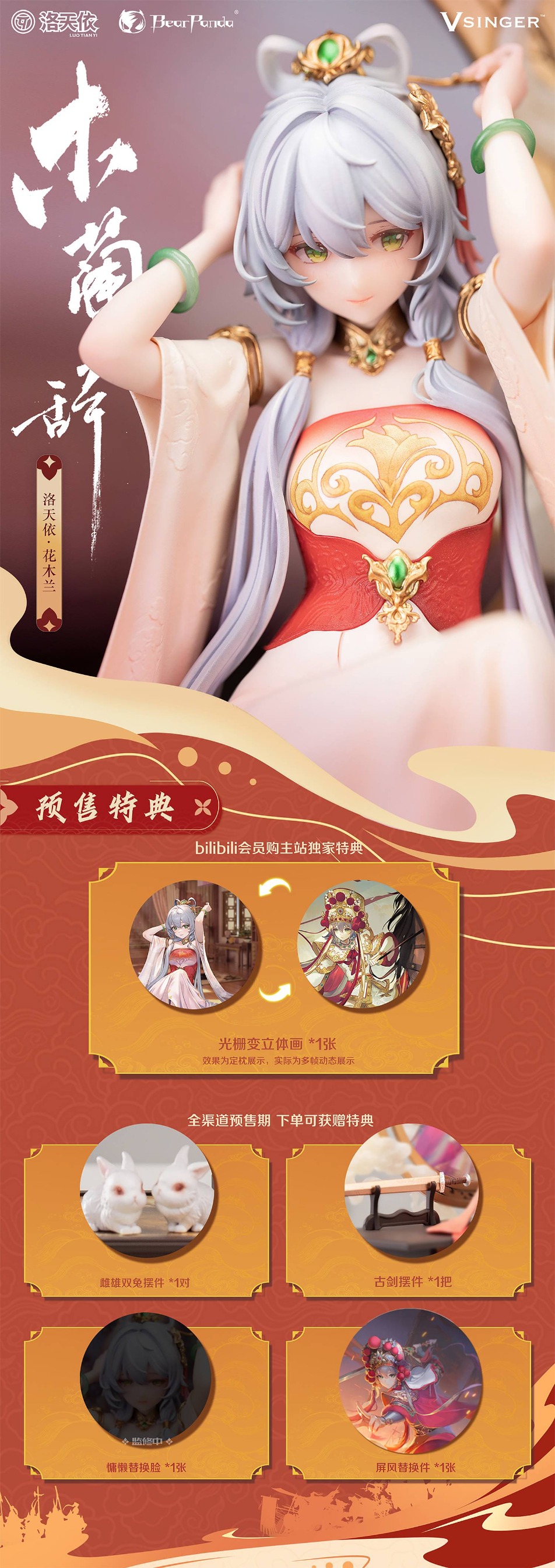 Scaled Figure 1/6 Luo Tianyi - Ge Xing Xiqu Ji Ver. Vsinger By BearPanda