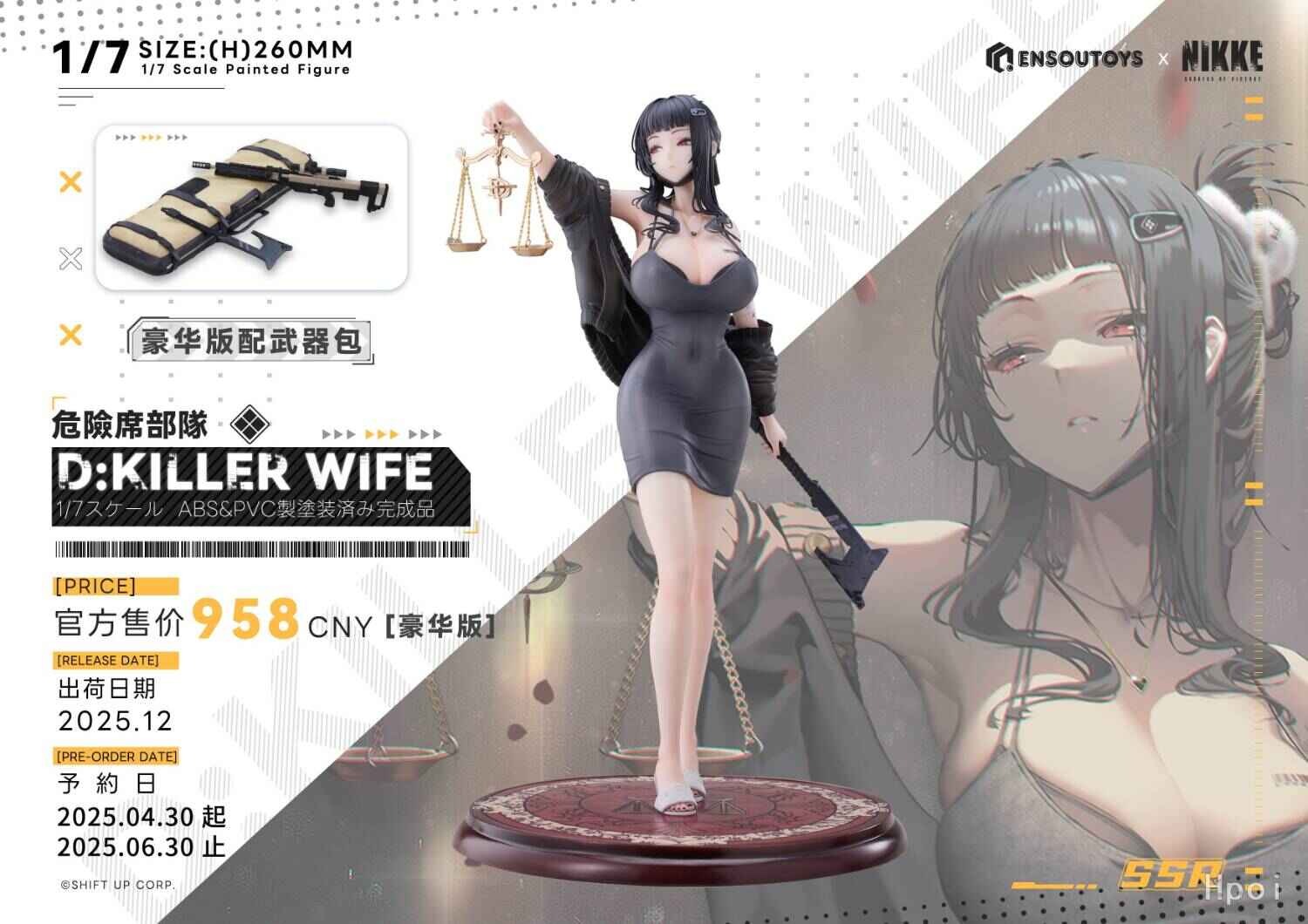[With Weapon Part] Scaled Figure 1/7 D - Killer Wife Ver. Goddess of Victory: NIKKE By ENSOUTOYS