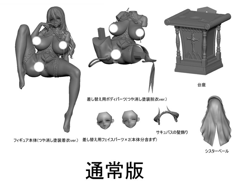 [Cast Off] Scaled Figure 1/6 Seishori Sister Petronille - Succubus Costume Illustration by Ogre By Vibrastar