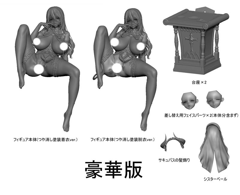 [Cast Off] Scaled Figure 1/6 Seishori Sister Petronille - Succubus Costume Illustration by Ogre By Vibrastar