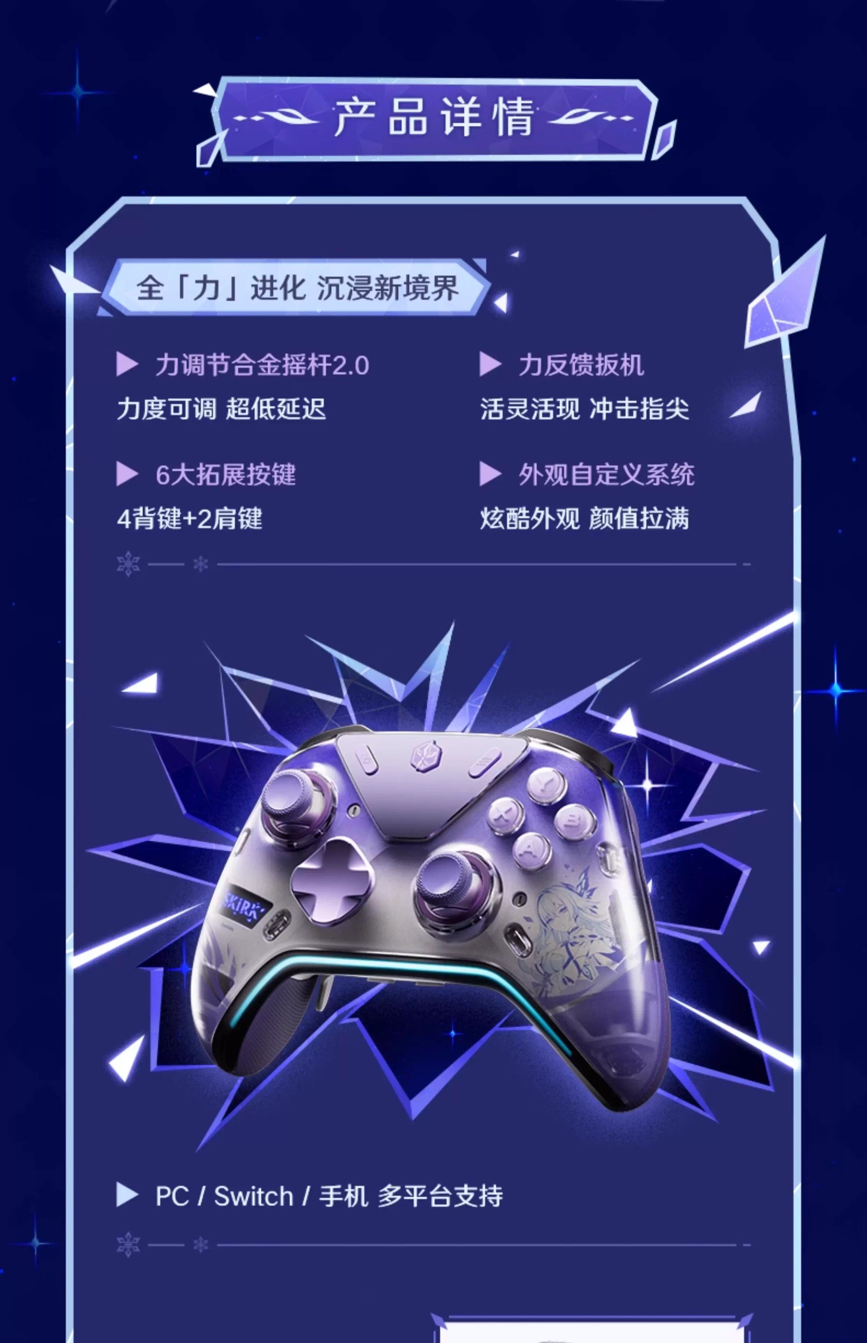 [With Charging Base] Genshin Impact APEX 5 Elite Gaming Controller Skirk Ver. By Mihoyo