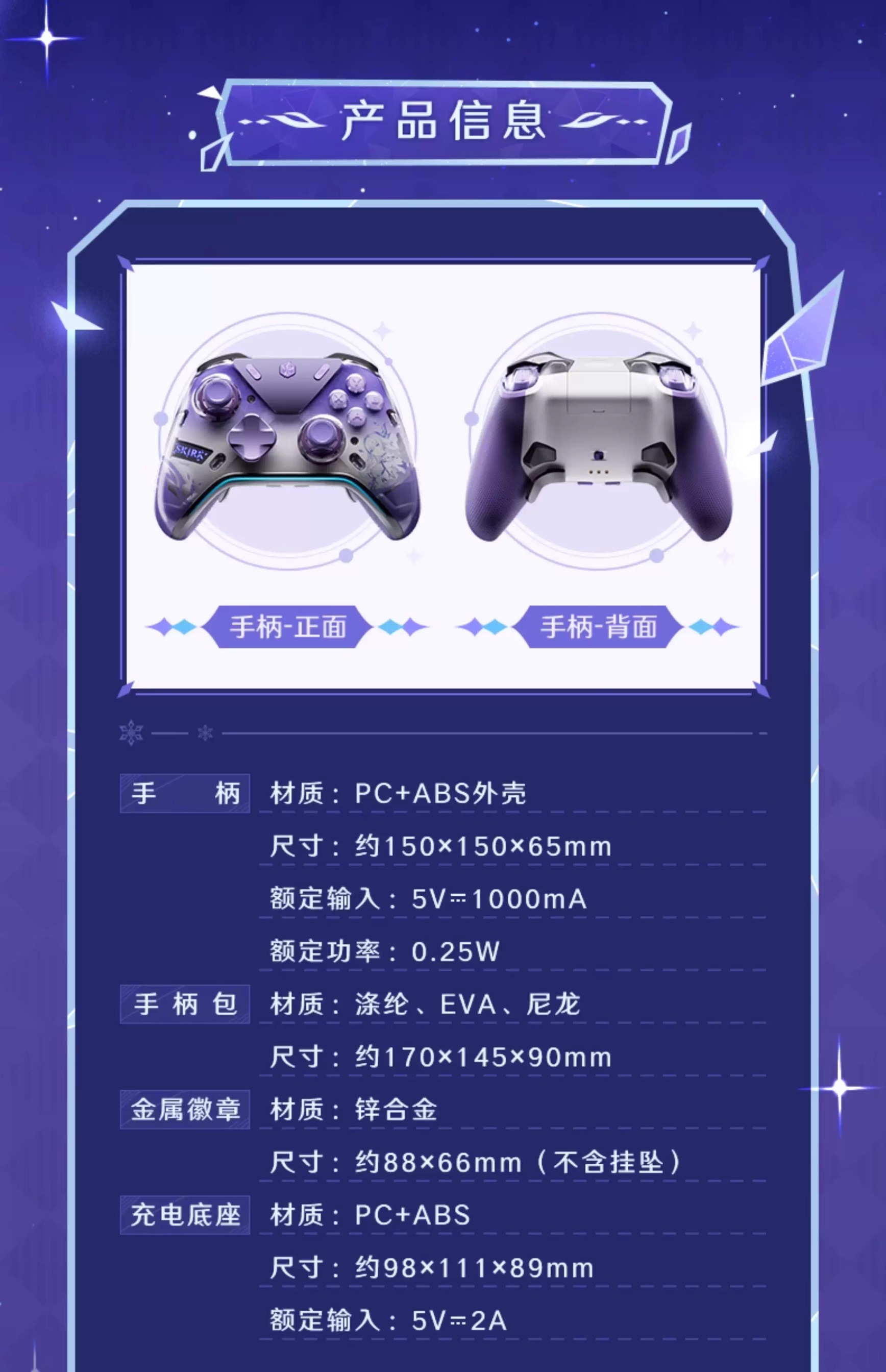Genshin Impact APEX 5 Elite Gaming Controller Skirk Ver. By Mihoyo