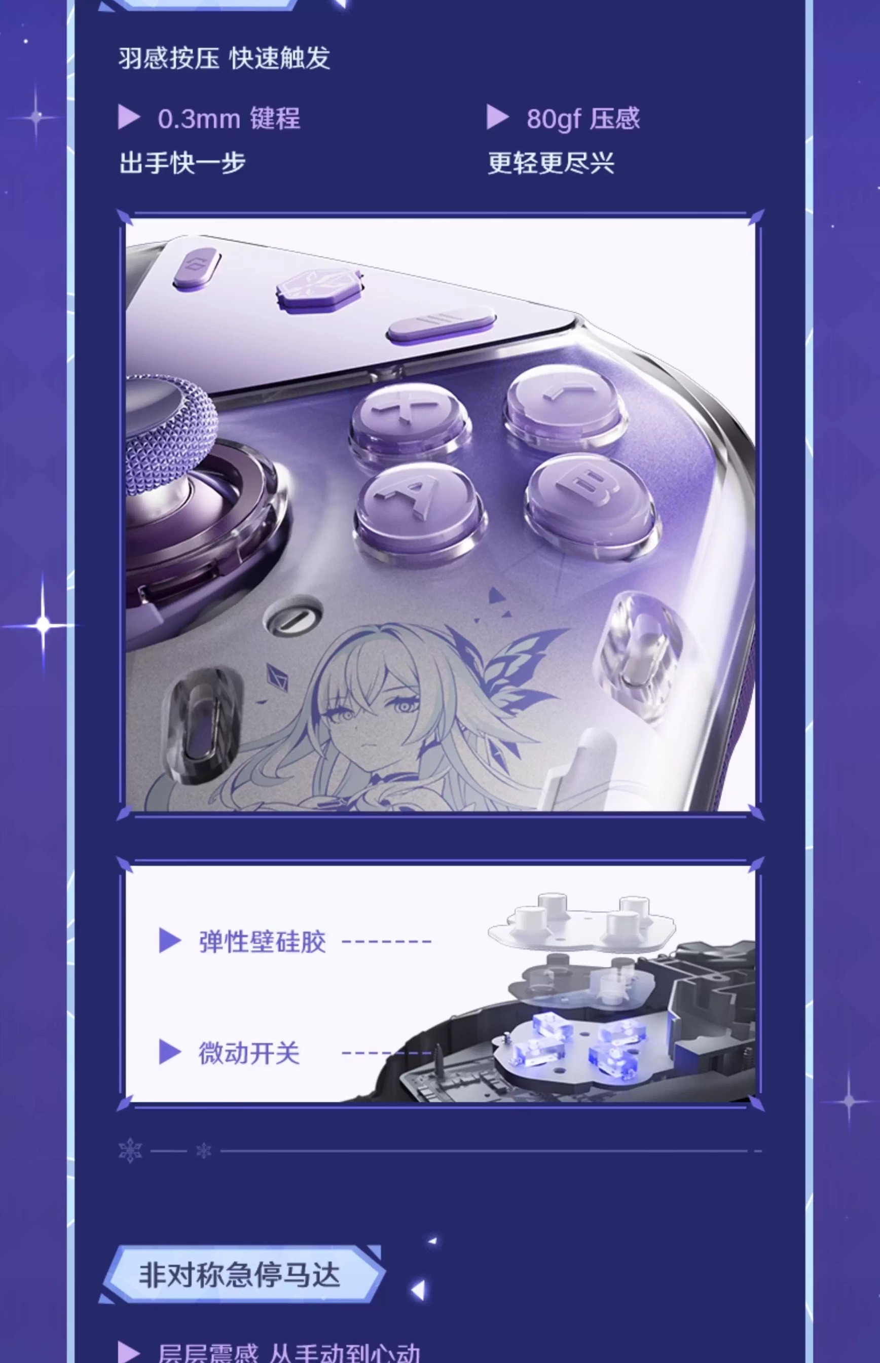 Genshin Impact APEX 5 Elite Gaming Controller Skirk Ver. By Mihoyo