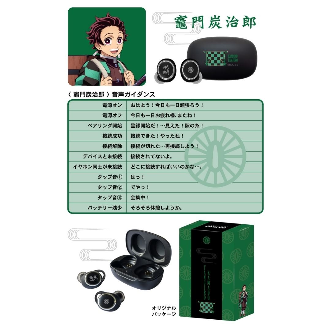 Limited Edition TWS Onkyo X Kimetsu No Yaiba / Demon Slayer With Character Voice