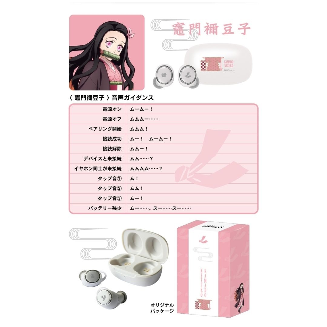 Limited Edition TWS Onkyo X Kimetsu No Yaiba / Demon Slayer With Character Voice