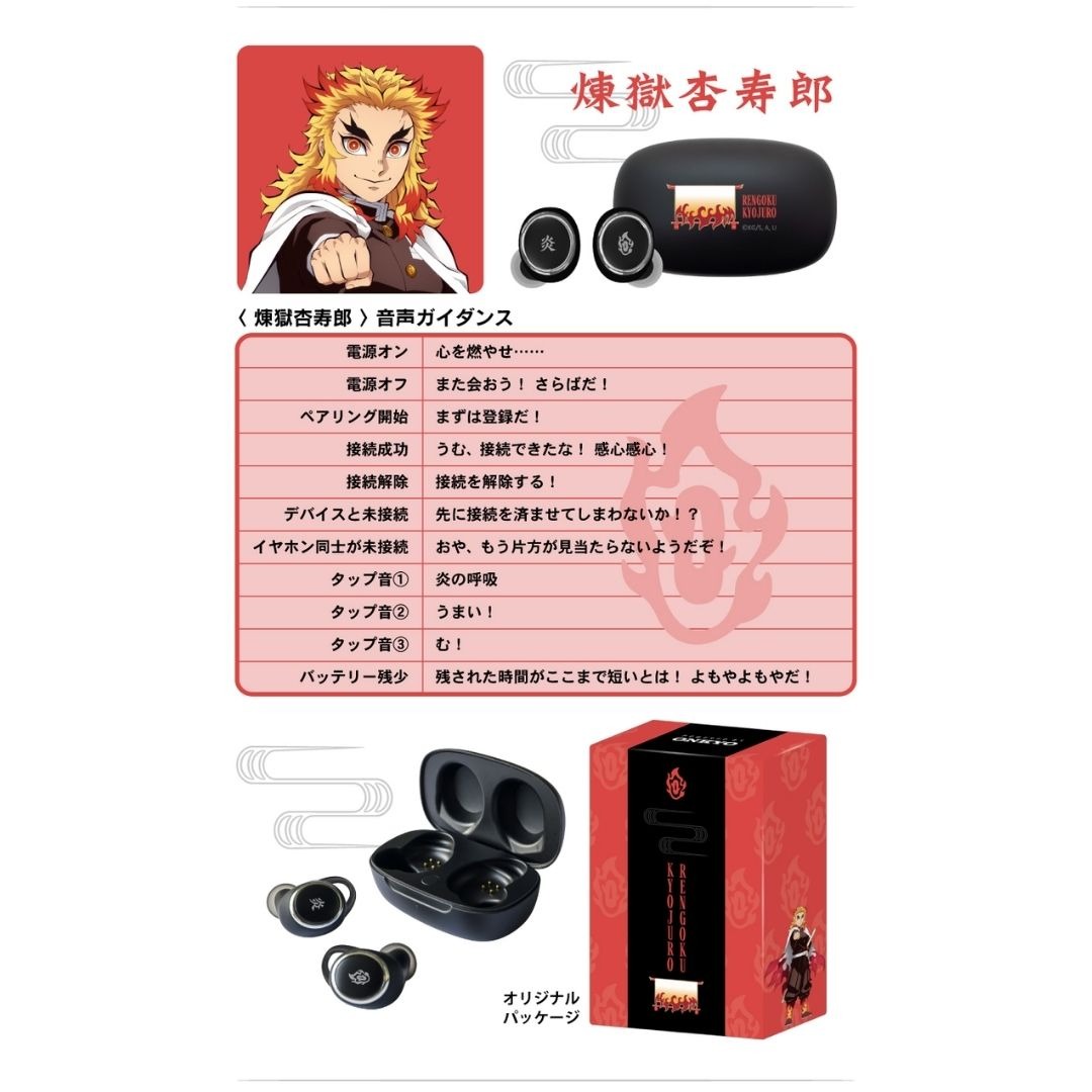 Limited Edition TWS Onkyo X Kimetsu No Yaiba / Demon Slayer With Character Voice