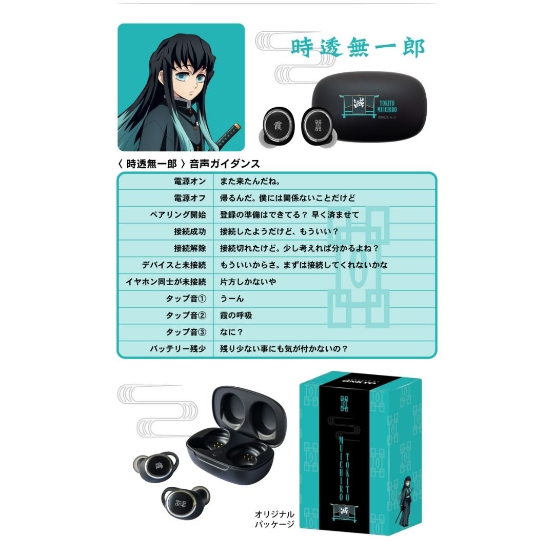 Limited Edition TWS Onkyo X Kimetsu No Yaiba / Demon Slayer With Character Voice