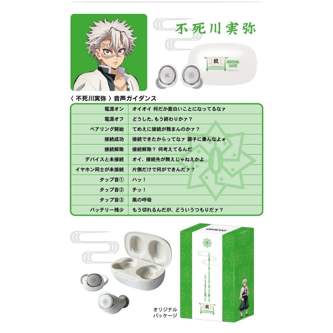 Limited Edition TWS Onkyo X Kimetsu No Yaiba / Demon Slayer With Character Voice