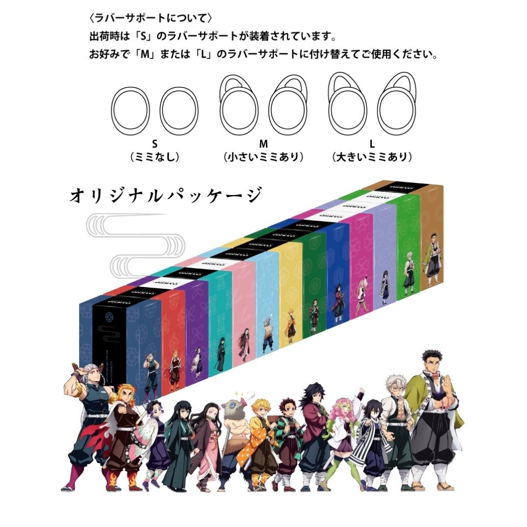 Limited Edition TWS Onkyo X Kimetsu No Yaiba / Demon Slayer With Character Voice