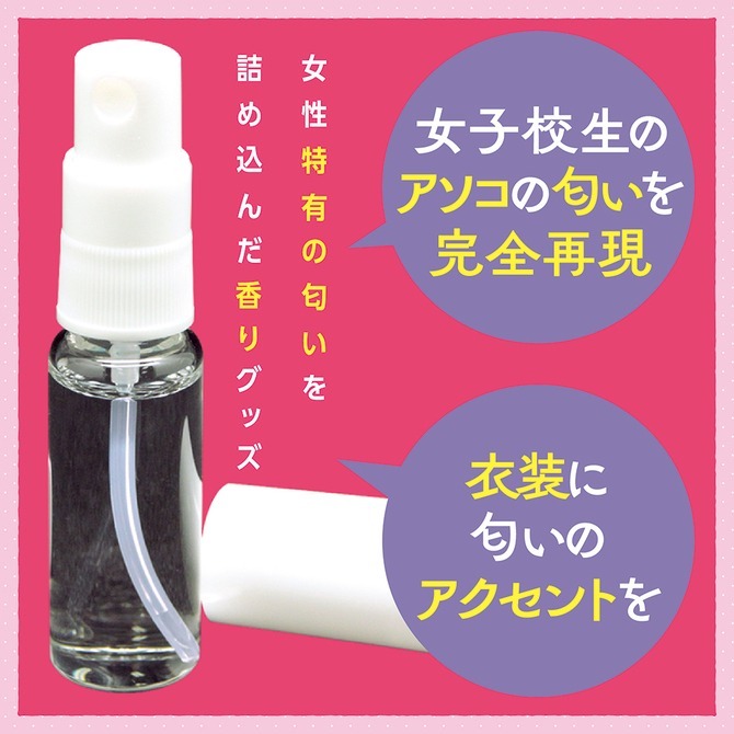 Fragrance The Smell of a High School Girls' Sexual Genitals Spray 10ml By Tamatoys