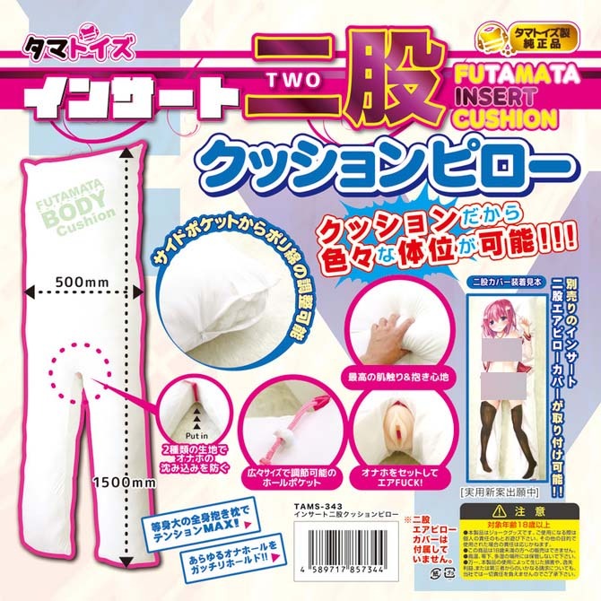 Dakimakura Insert Cushion Pillow Core (150cm x 50cm) By Tamatoys