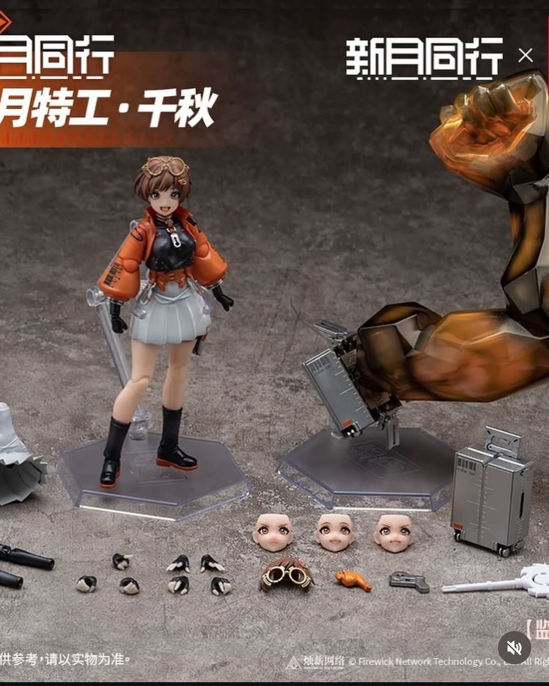 Snail Shell Action Figure 1/12 Qianqiu - New Moon Agent Ver. Wo Zhi Ke By Snail Shell