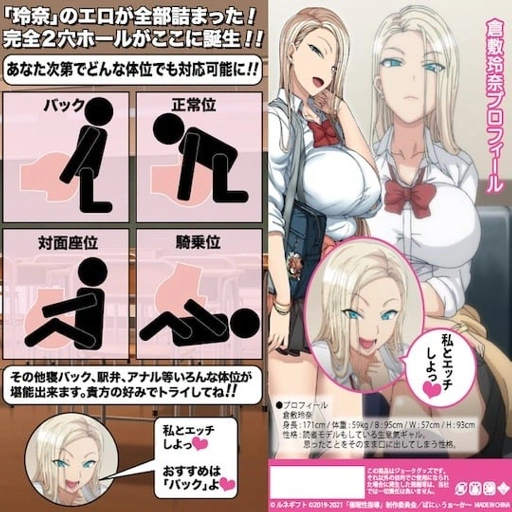 Image of Saimin Seishidou Reina Kurashiki's Favorite Position DX hentai series jukujo character masturbator by Lune Gift