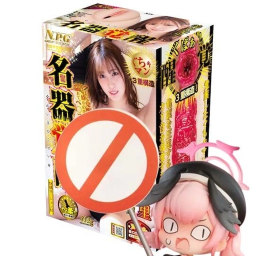 Image of Onahole Meiki Awakening Clone – Akari Mitani By NPG