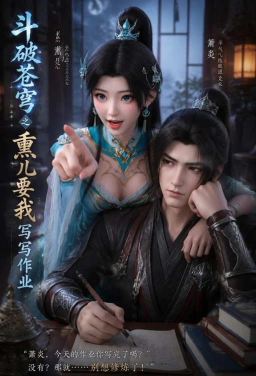 Battle Through the Heavens - Xun'er R18 Hidden Cutscene - 6 Min Full Uncensored AI Video (AIAV-021)