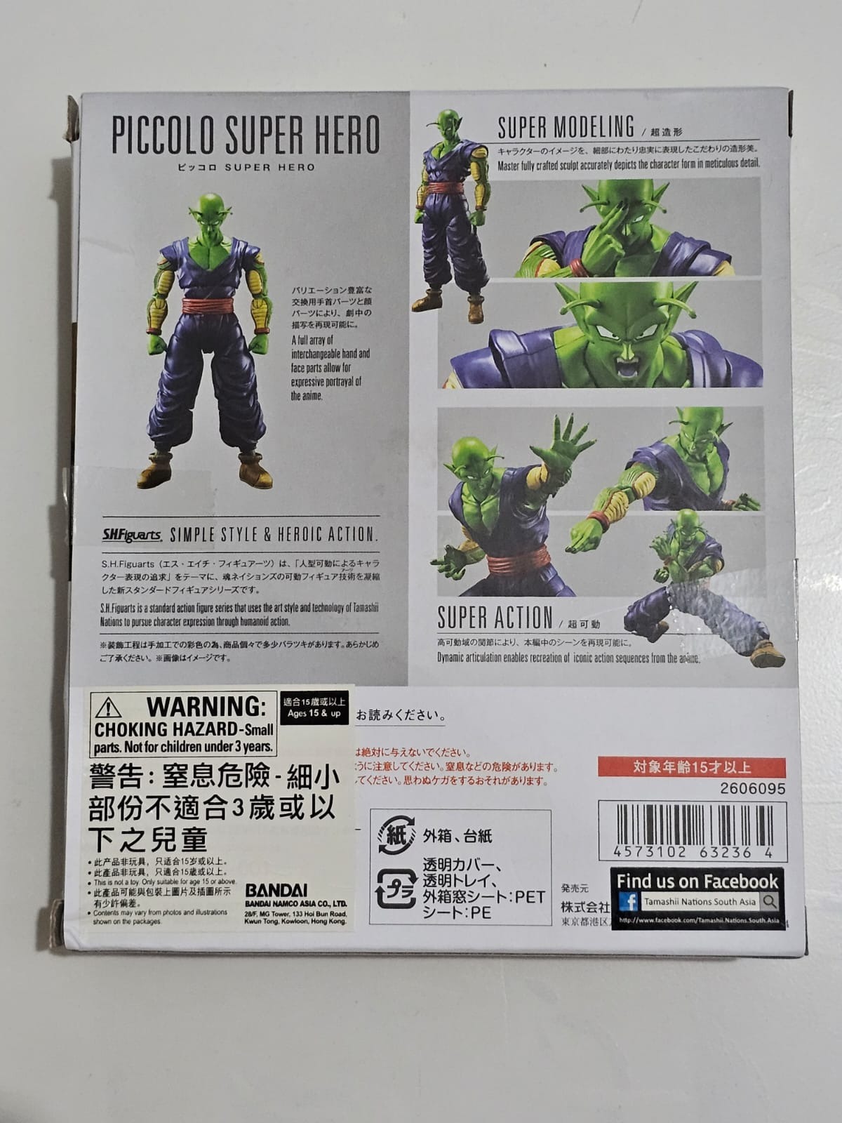 (Kondisi Bekas) SHF S.H.Figuarts Piccolo - Super Hero Ver. By Bandai Spirits