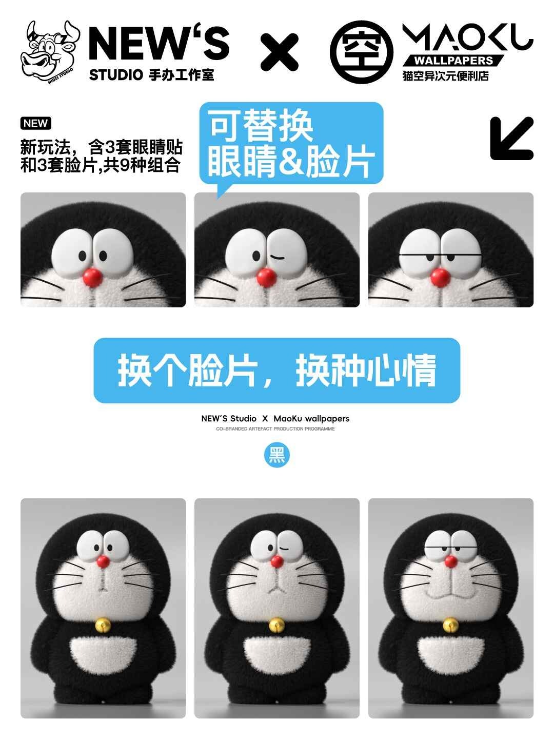 Doraemon Plushie Toy by New's x Maoku