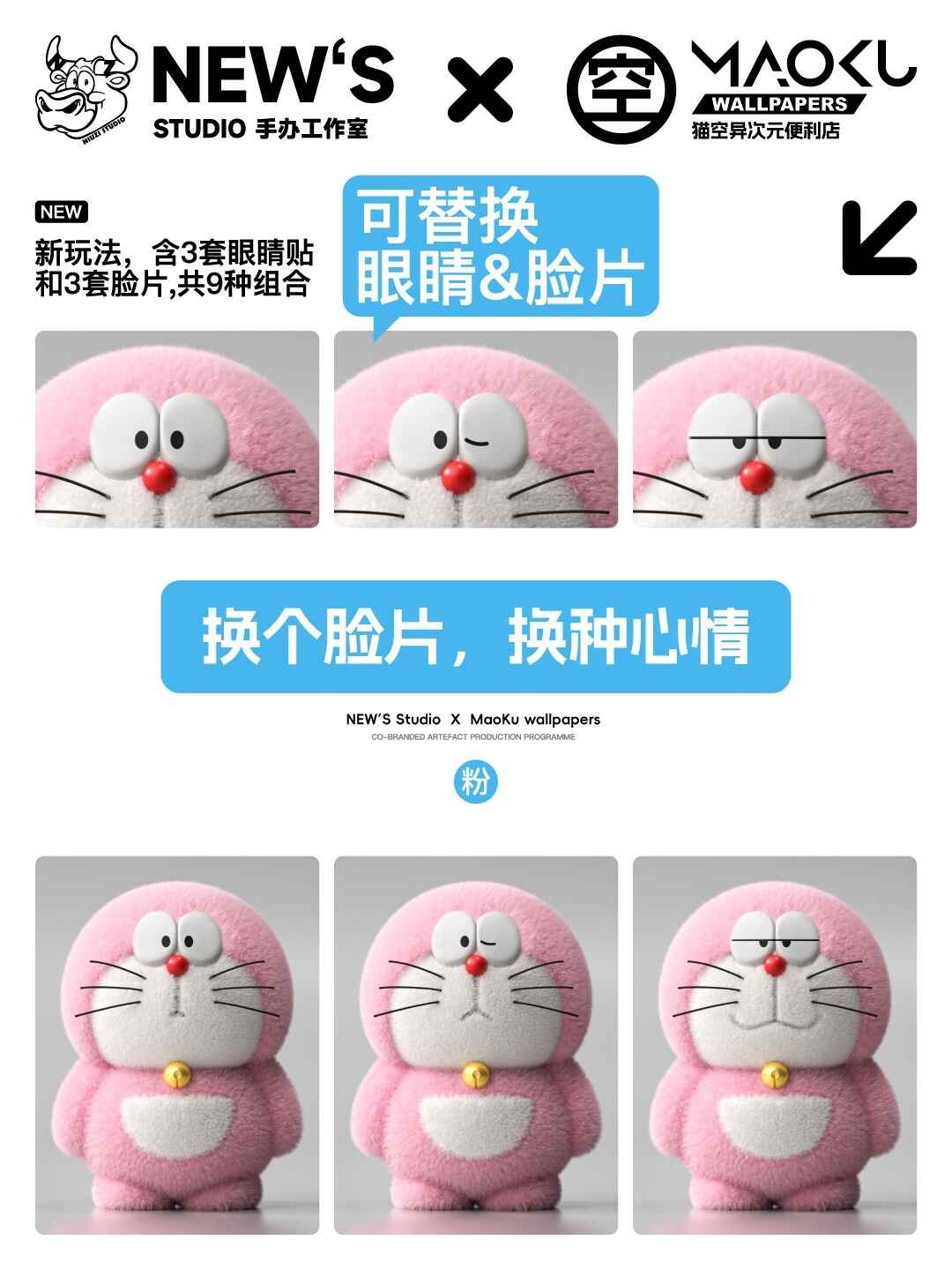 Doraemon Plushie Toy by New's x Maoku