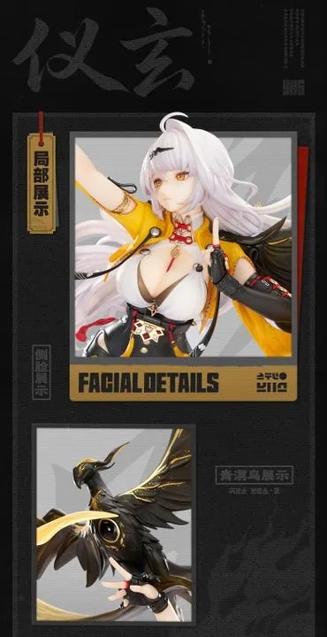 [with Bonus]  Scaled Figure 1/7 Yixuan Lonely Wayfarer Beyond Ver. - Zenless Zone Zero By APEX