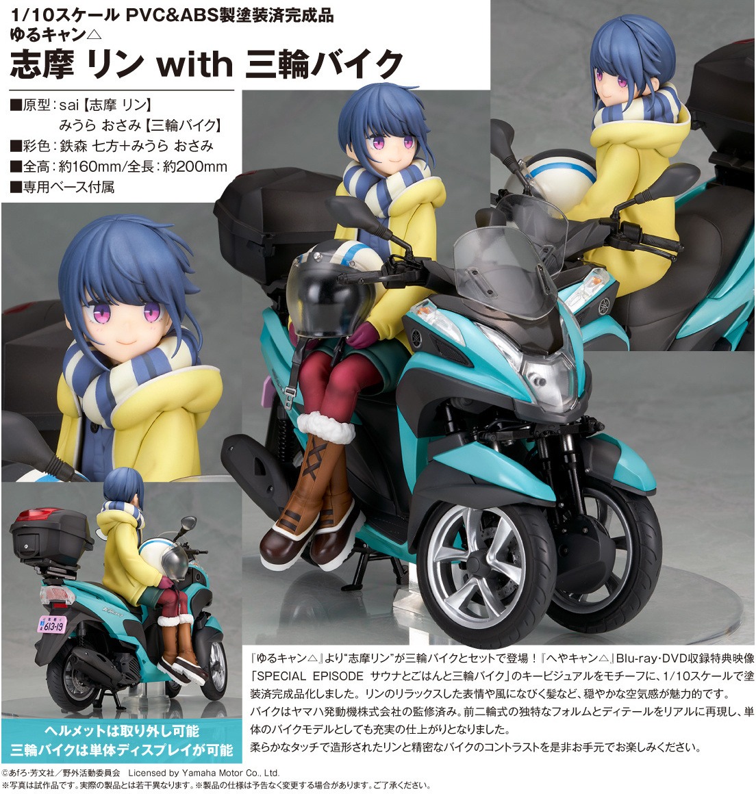 Scaled Figure 1/10 Shima Rin - With Scooter Ver. Yuru Camp By ALTER