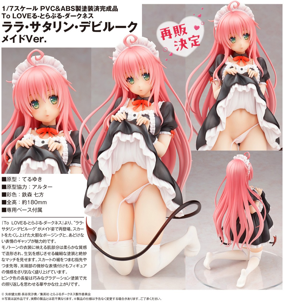 Scaled Figure 1/7 Lala Satalin Deviluke - Maid Ver. To Love-Ru Darkness (Re-Release) By ALTER