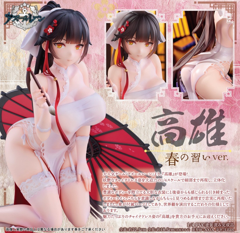 Scaled Figure 1/4 Takao - The Lessons of Spring Ver. Azur Lane By Alphamax